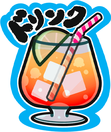 ドリンク